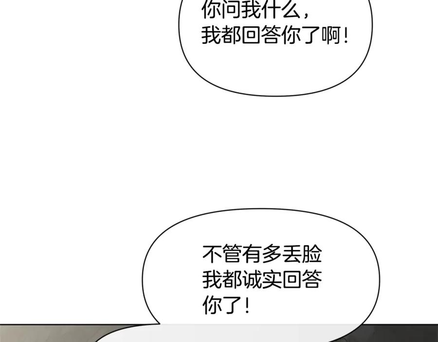 《黄金树林》第9话 满溢的情感 第144页