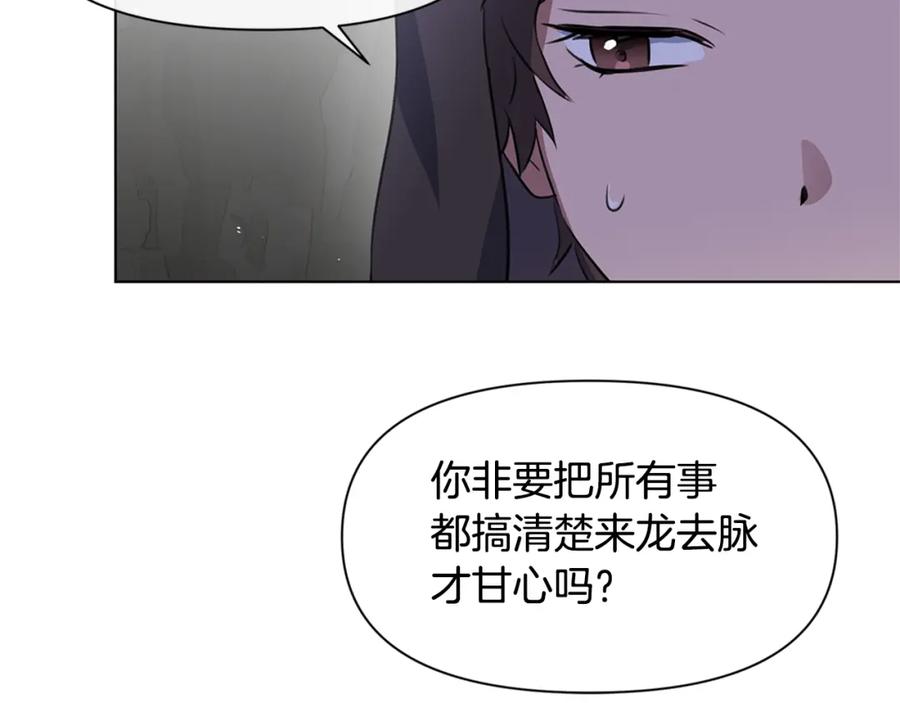 《黄金树林》第9话 满溢的情感 第148页