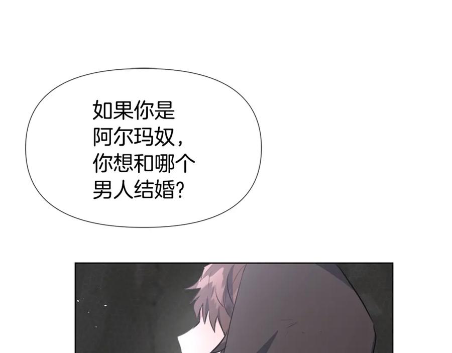 《黄金树林》第9话 满溢的情感 第123页
