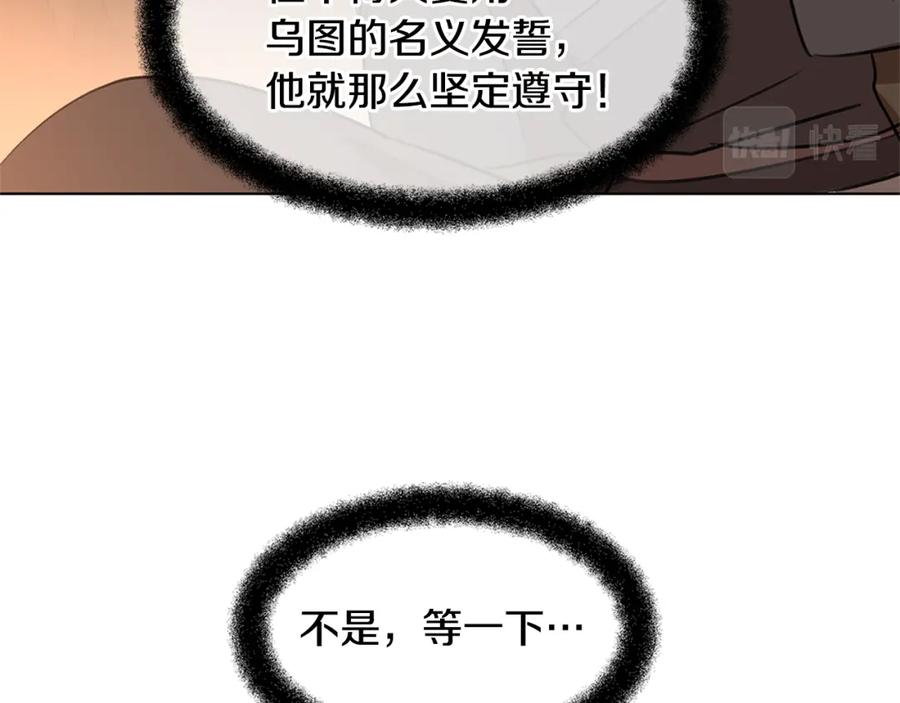 《黄金树林》第9话 满溢的情感 第48页