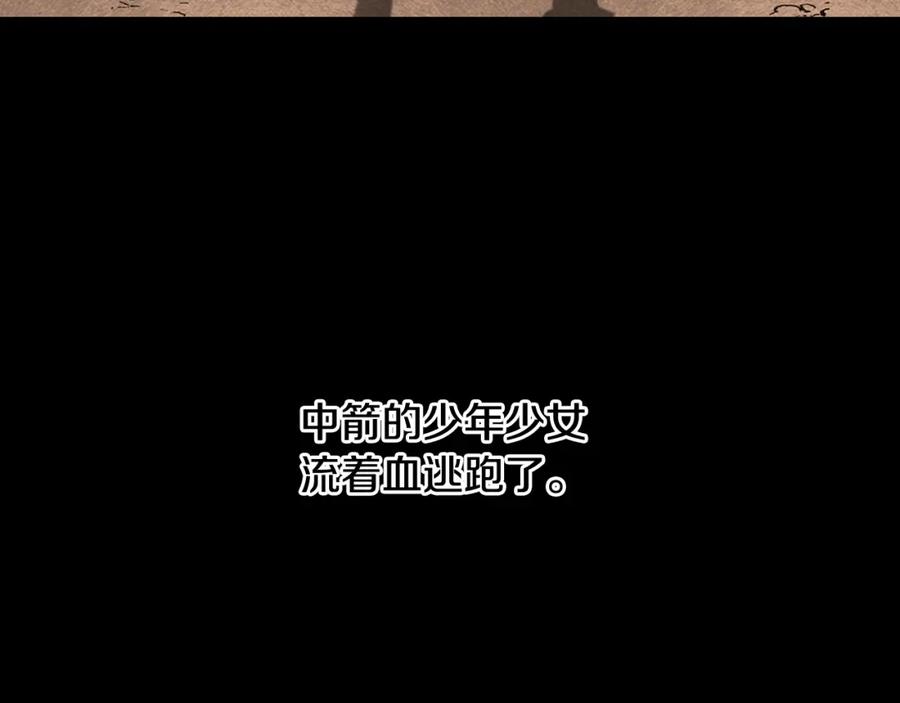 《黄金树林》第9话 满溢的情感 第226页