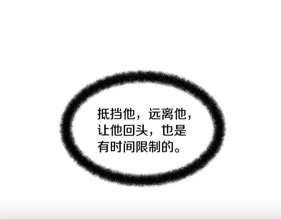《黄金树林》第9话 满溢的情感 第176页