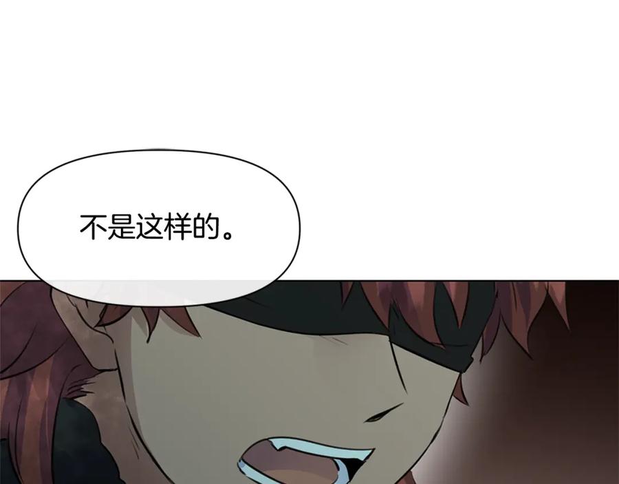 《黄金树林》第9话 满溢的情感 第150页