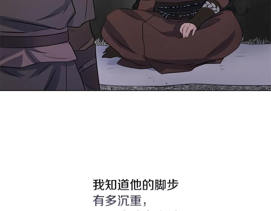 《黄金树林》第9话 满溢的情感 第134页