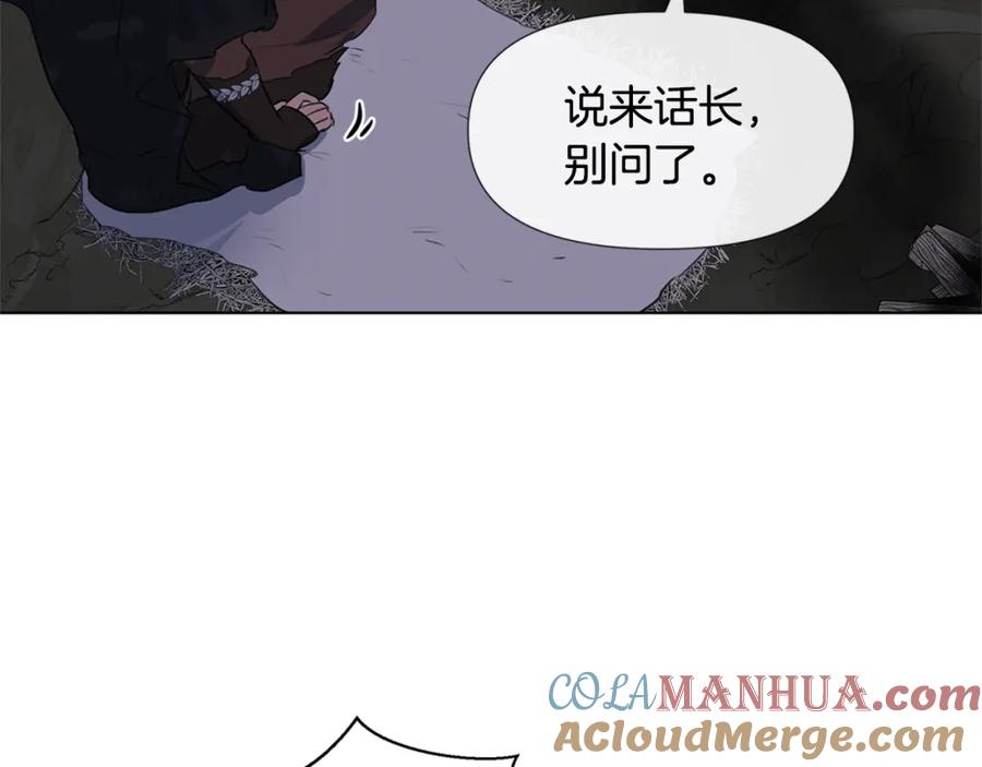 《黄金树林》第9话 满溢的情感 第141页