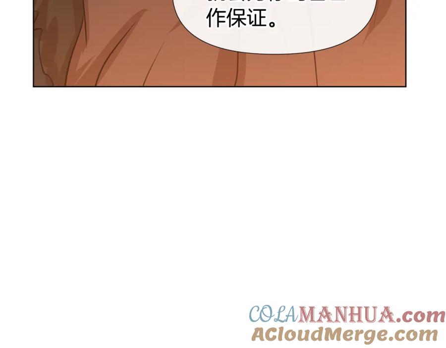 《黄金树林》第9话 满溢的情感 第69页