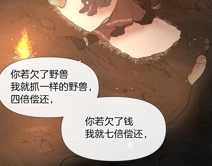 《黄金树林》第9话 满溢的情感 第74页