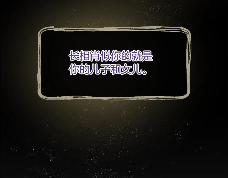 《黄金树林》第9话 满溢的情感 第119页