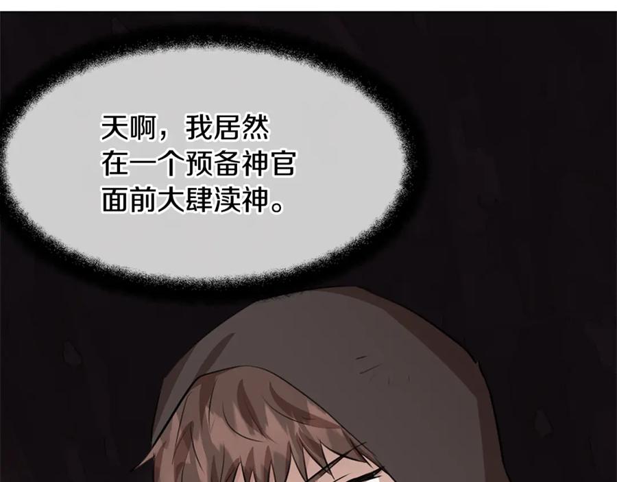 《黄金树林》第9话 满溢的情感 第46页
