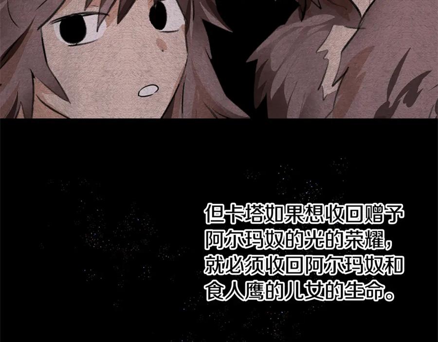 《黄金树林》第9话 满溢的情感 第216页