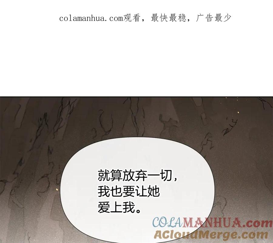 《黄金树林》第9话 满溢的情感 第1页