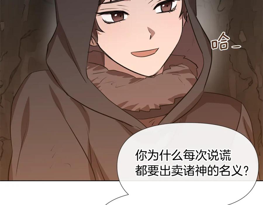 《黄金树林》第9话 满溢的情感 第56页
