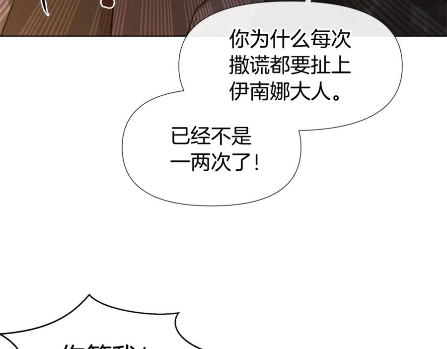 《黄金树林》第9话 满溢的情感 第24页