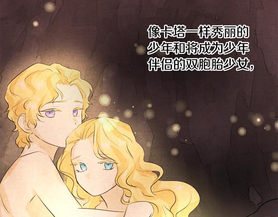 《黄金树林》第9话 满溢的情感 第211页