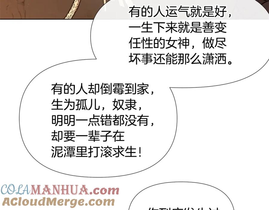 《黄金树林》第9话 满溢的情感 第29页