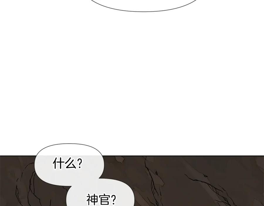 《黄金树林》第9话 满溢的情感 第42页