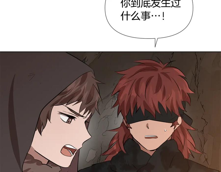 《黄金树林》第9话 满溢的情感 第30页
