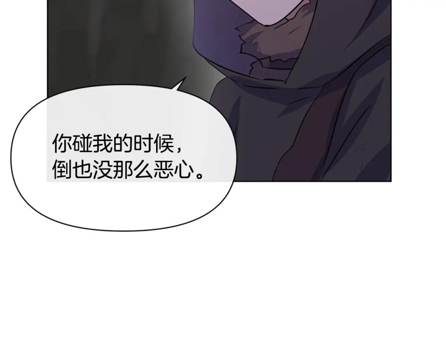 《黄金树林》第9话 满溢的情感 第164页