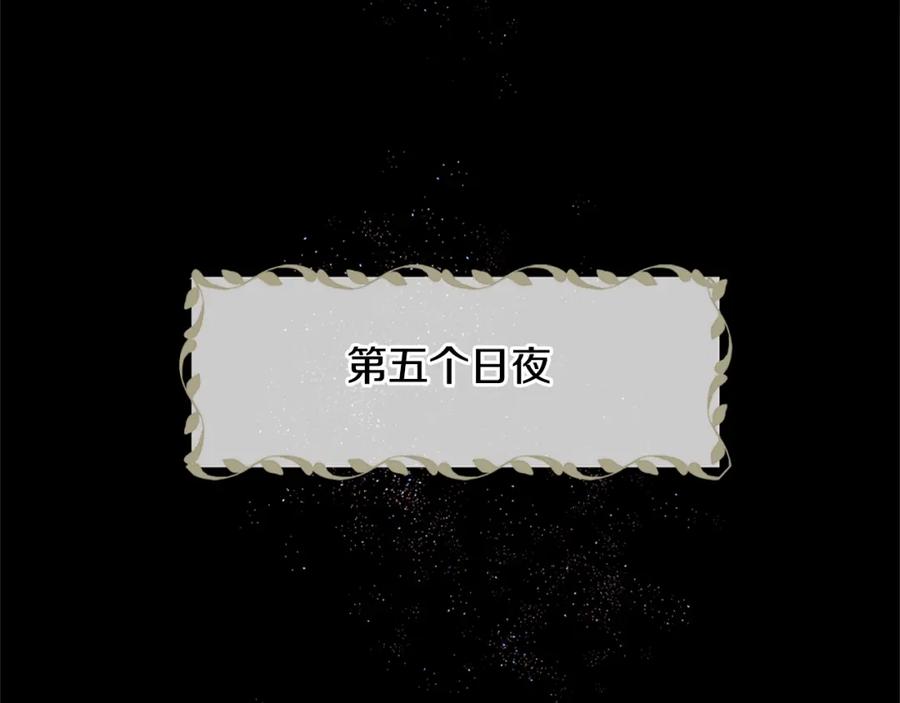 《黄金树林》第9话 满溢的情感 第90页