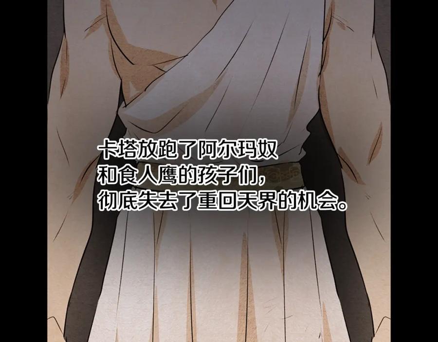 《黄金树林》第9话 满溢的情感 第231页