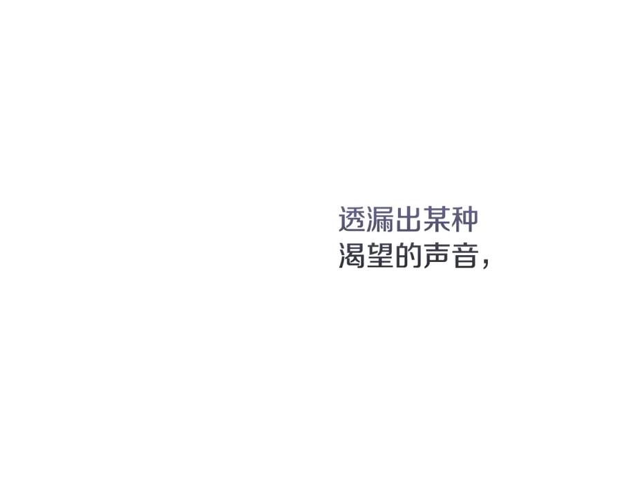 《黄金树林》第9话 满溢的情感 第131页