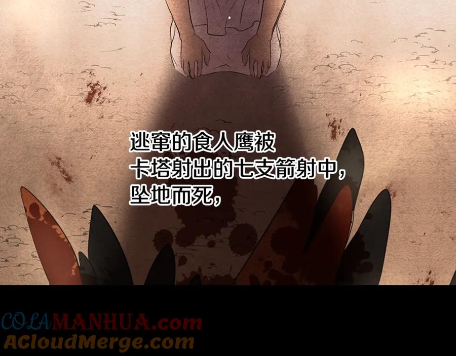 《黄金树林》第9话 满溢的情感 第205页