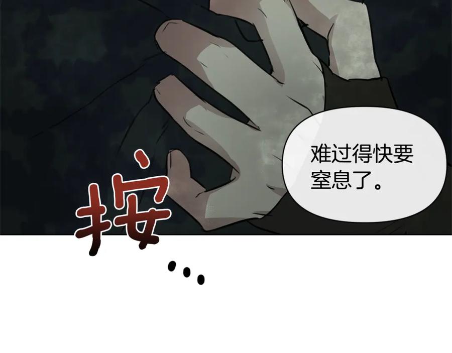 《黄金树林》第9话 满溢的情感 第152页