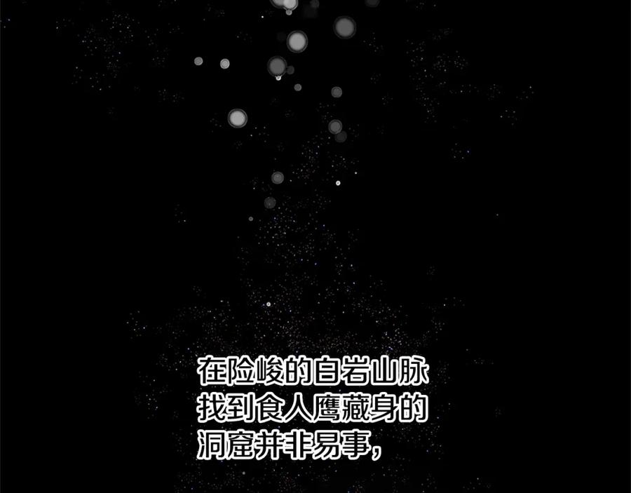 《黄金树林》第9话 满溢的情感 第192页