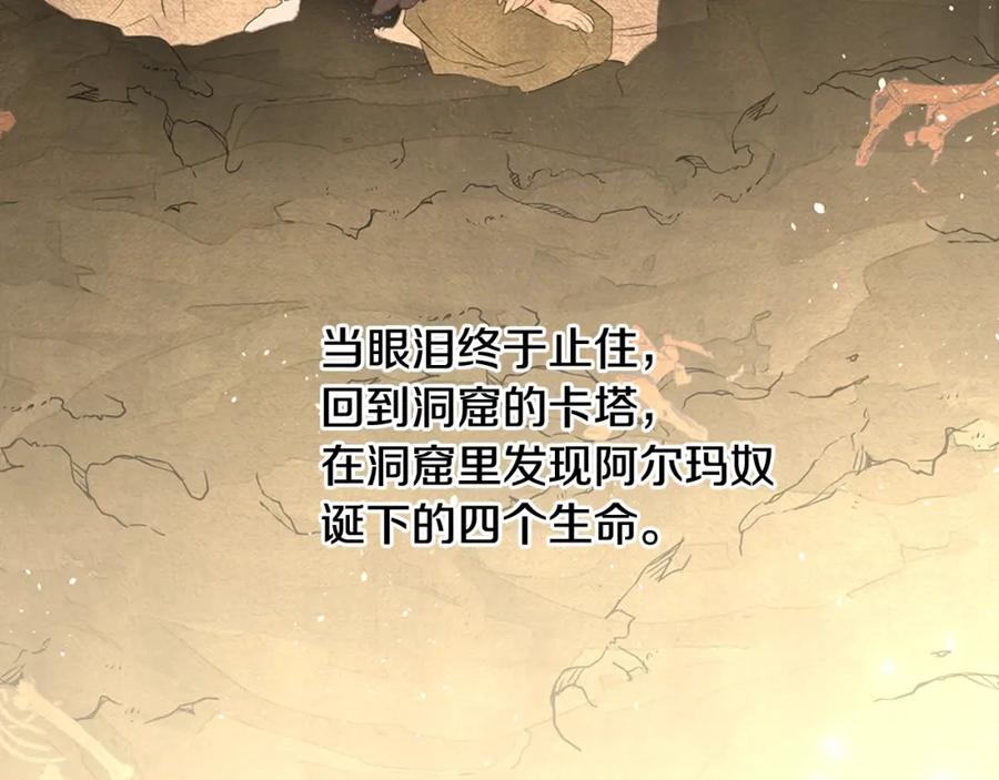 《黄金树林》第9话 满溢的情感 第208页