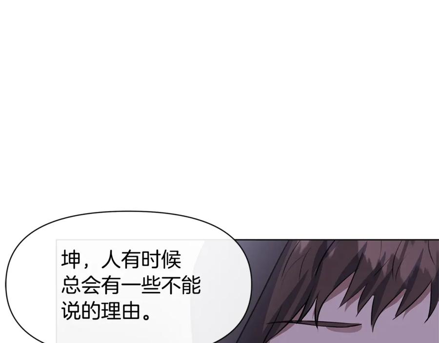 《黄金树林》第9话 满溢的情感 第147页