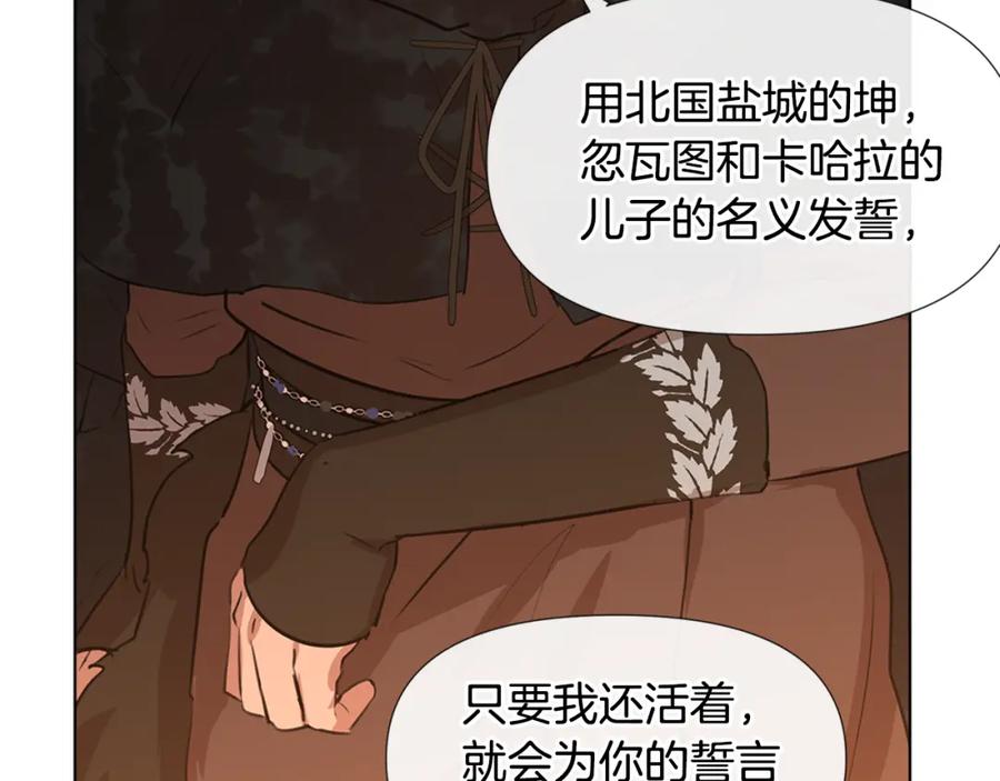 《黄金树林》第9话 满溢的情感 第68页