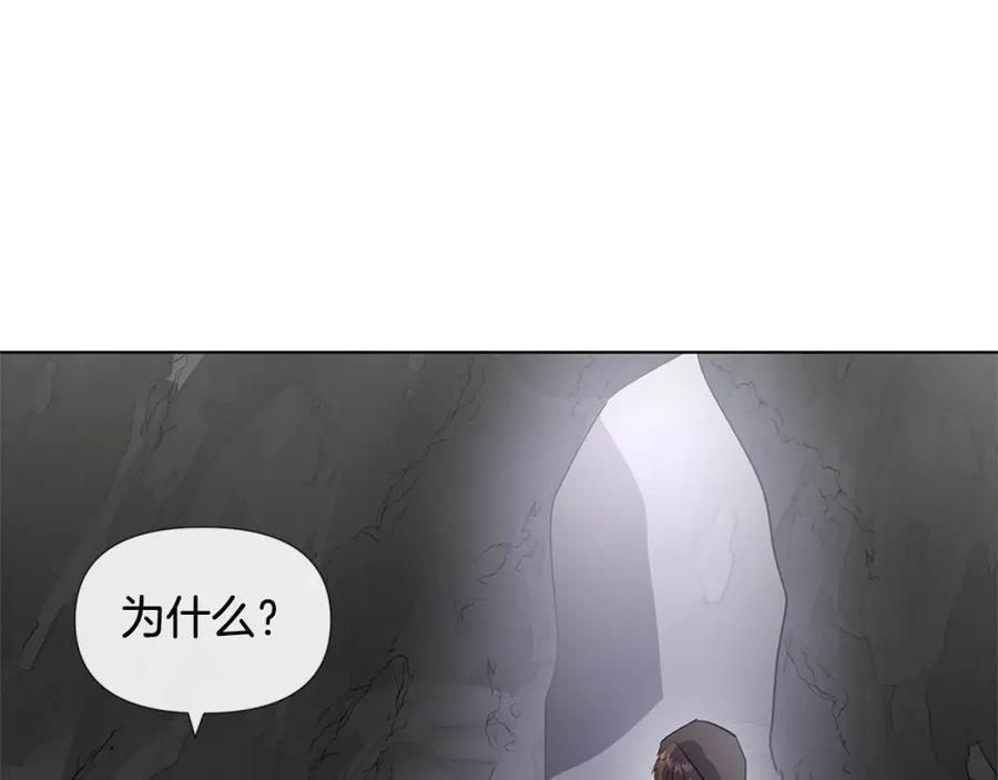 《黄金树林》第9话 满溢的情感 第139页