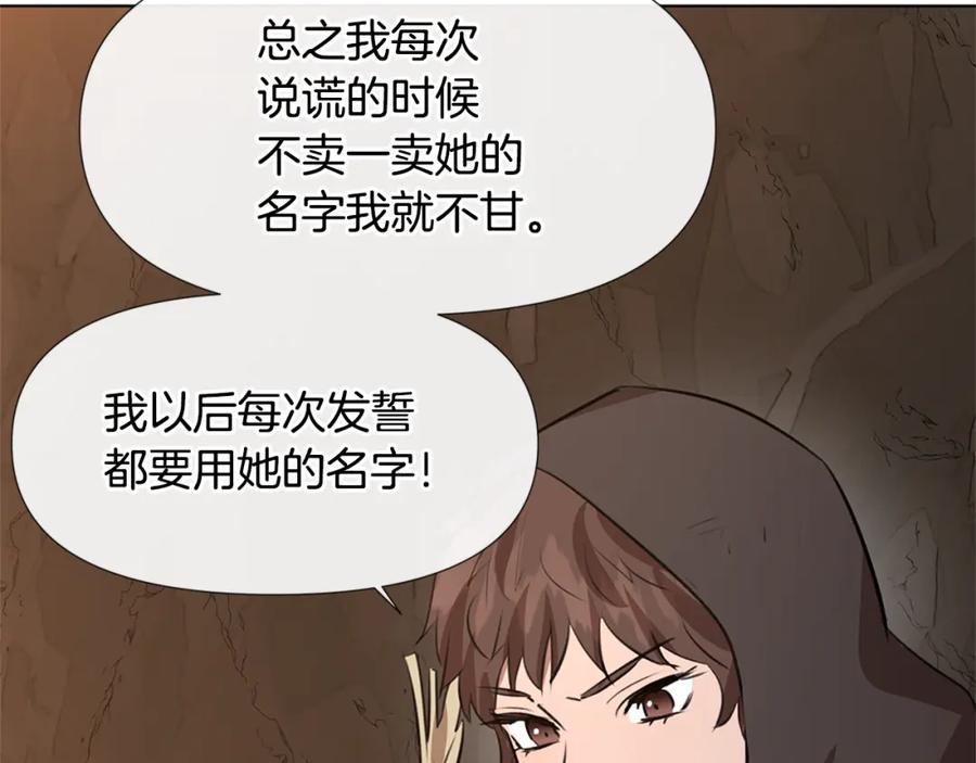 《黄金树林》第9话 满溢的情感 第32页