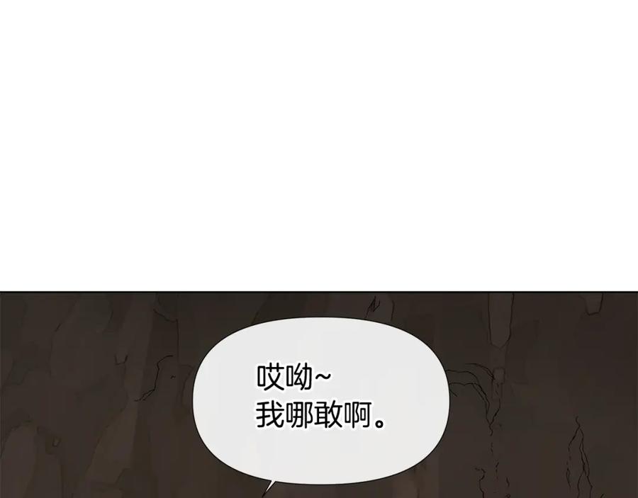 《黄金树林》第9话 满溢的情感 第19页