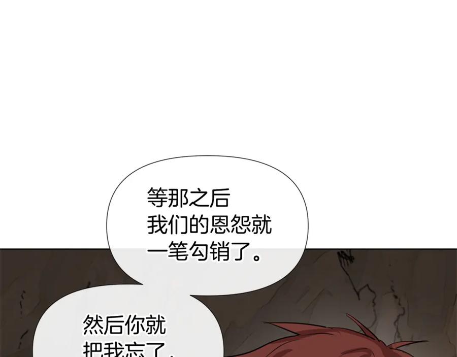 《黄金树林》第9话 满溢的情感 第80页