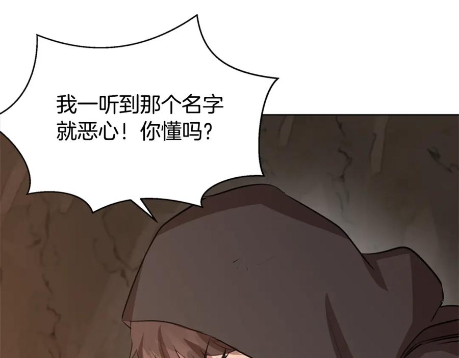 《黄金树林》第9话 满溢的情感 第27页