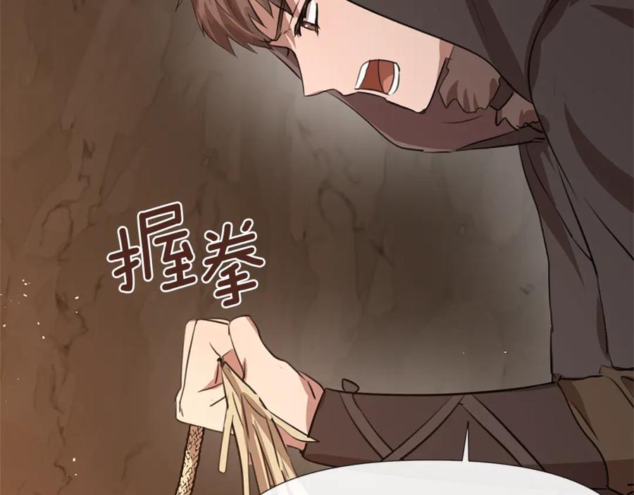 《黄金树林》第9话 满溢的情感 第28页