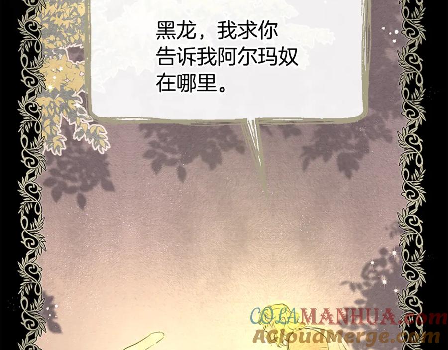 《黄金树林》第9话 满溢的情感 第109页