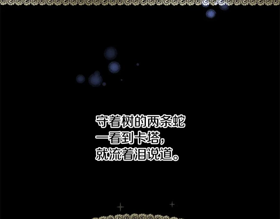 《黄金树林》第9话 满溢的情感 第103页