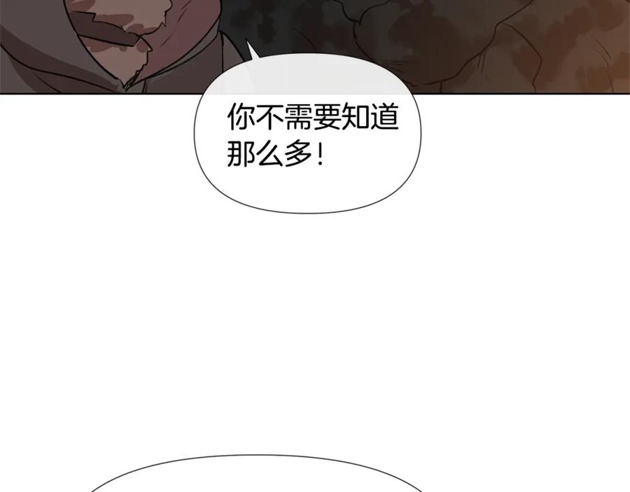 《黄金树林》第9话 满溢的情感 第31页
