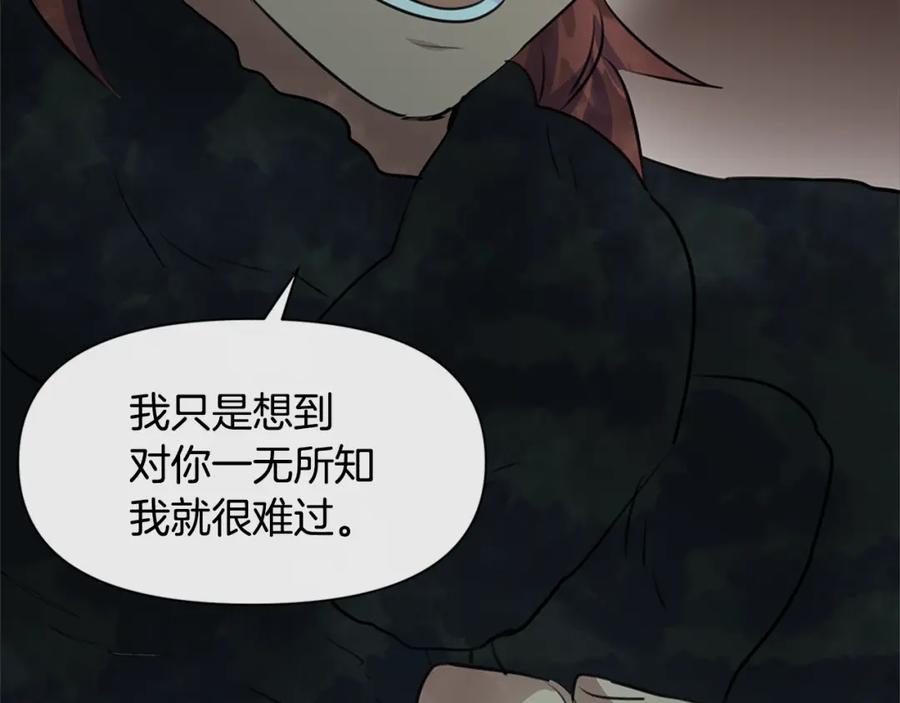《黄金树林》第9话 满溢的情感 第151页
