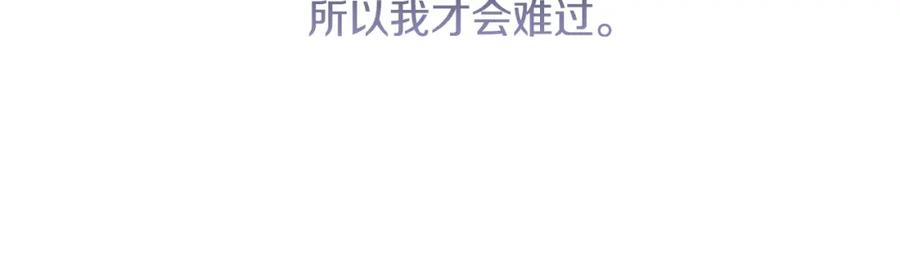 《黄金树林》第9话 满溢的情感 第135页