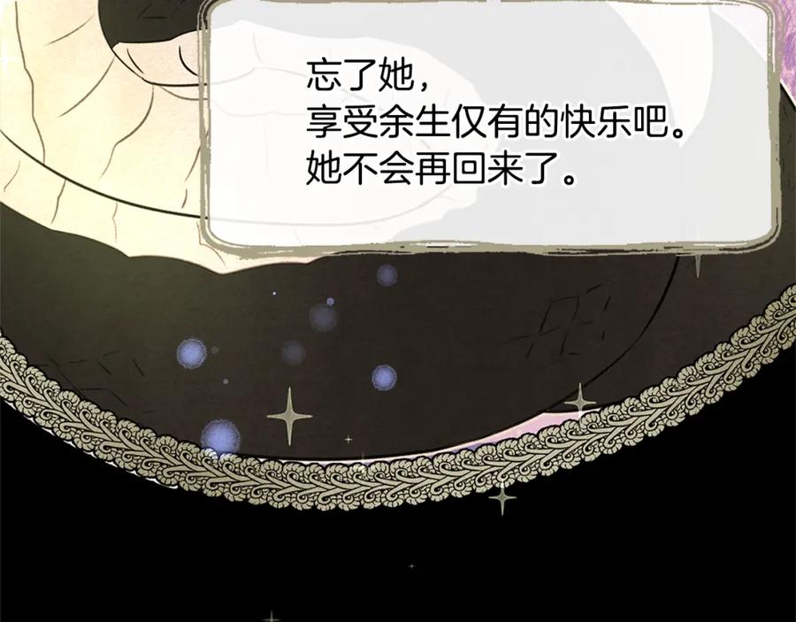 《黄金树林》第9话 满溢的情感 第106页