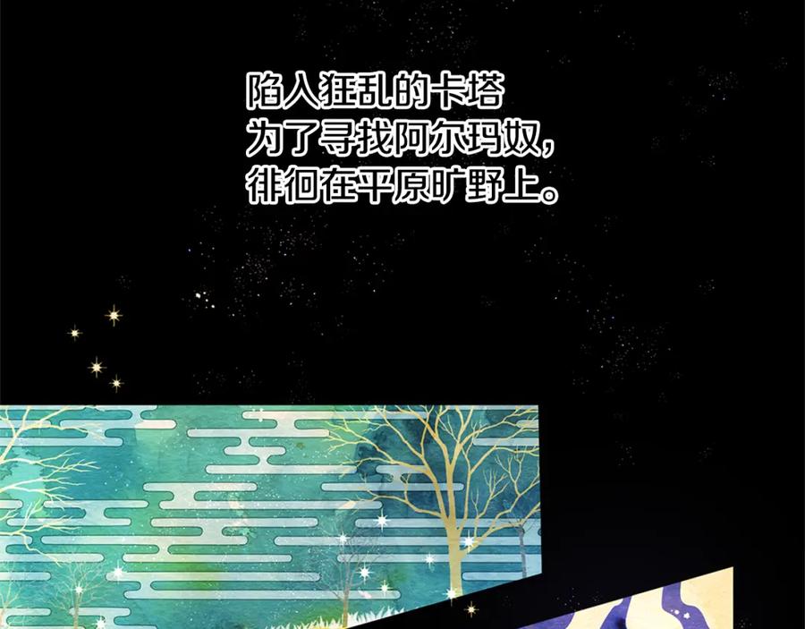 《黄金树林》第9话 满溢的情感 第92页