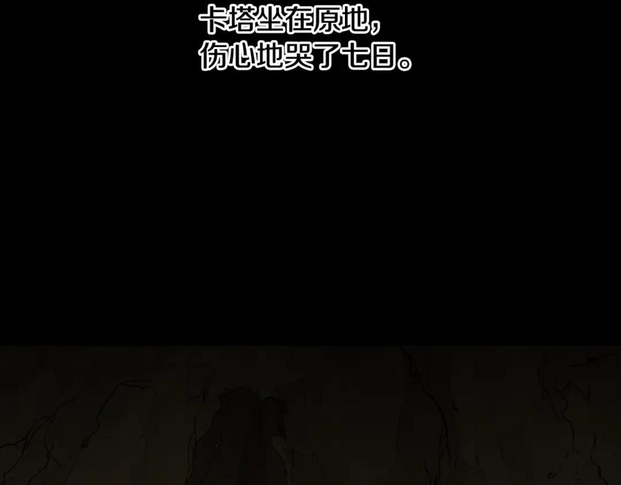 《黄金树林》第9话 满溢的情感 第206页