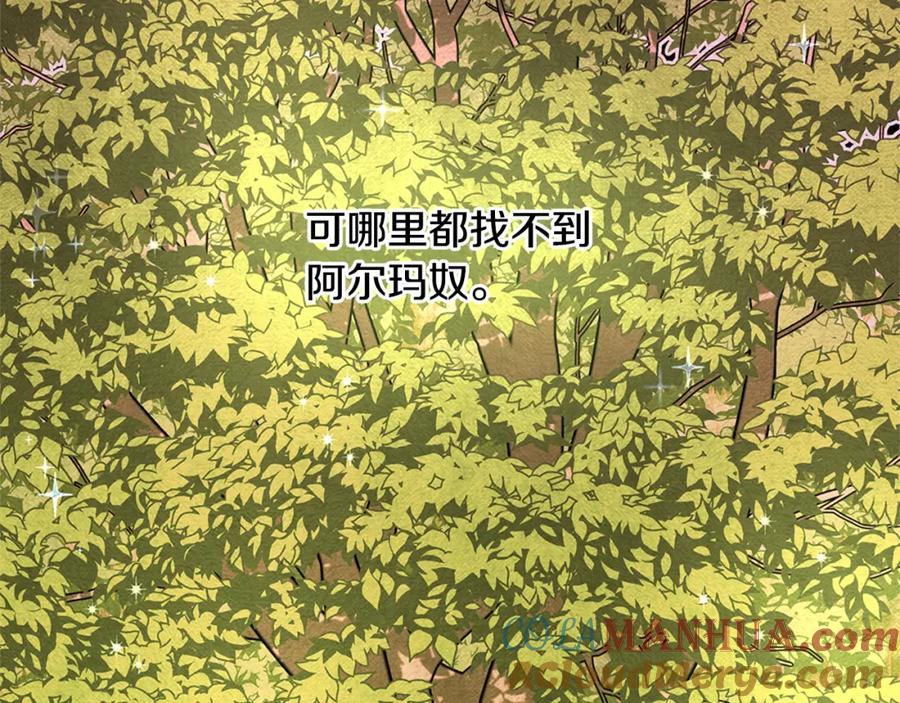 《黄金树林》第9话 满溢的情感 第101页