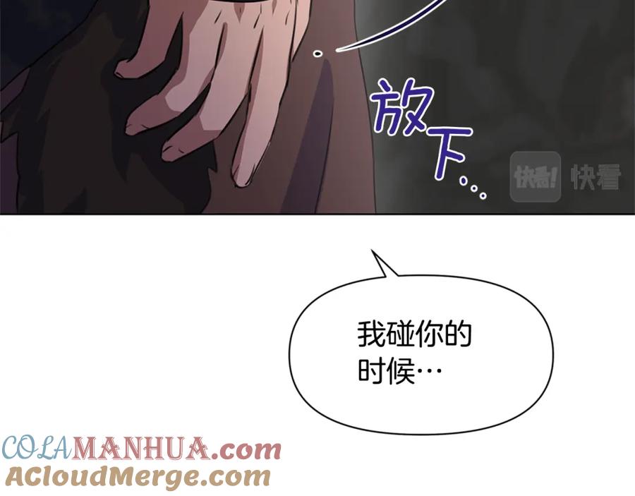 《黄金树林》第9话 满溢的情感 第161页