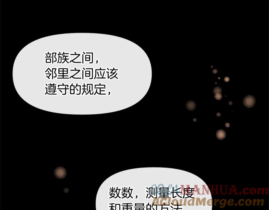《黄金树林》第10话 第七个日夜 第33页
