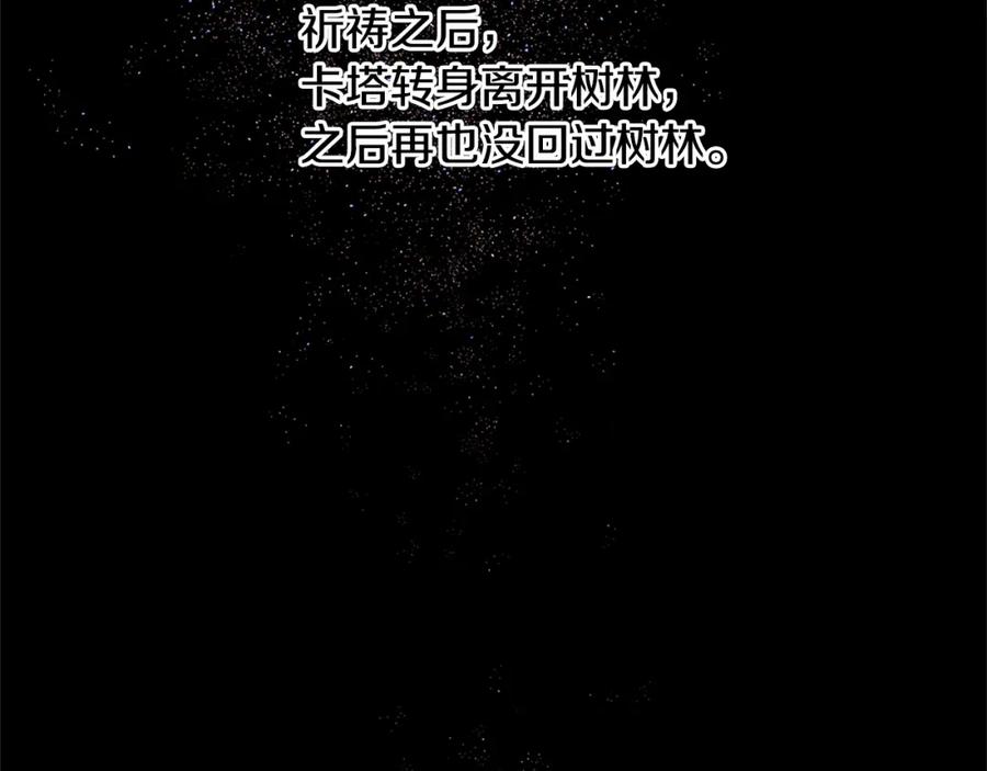 《黄金树林》第10话 第七个日夜 第191页