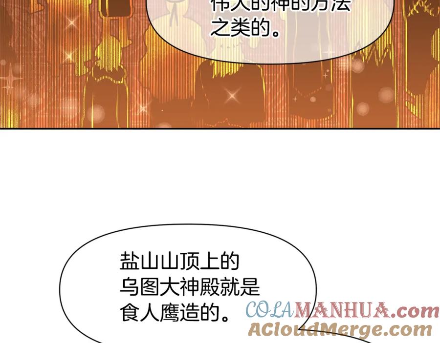《黄金树林》第10话 第七个日夜 第37页